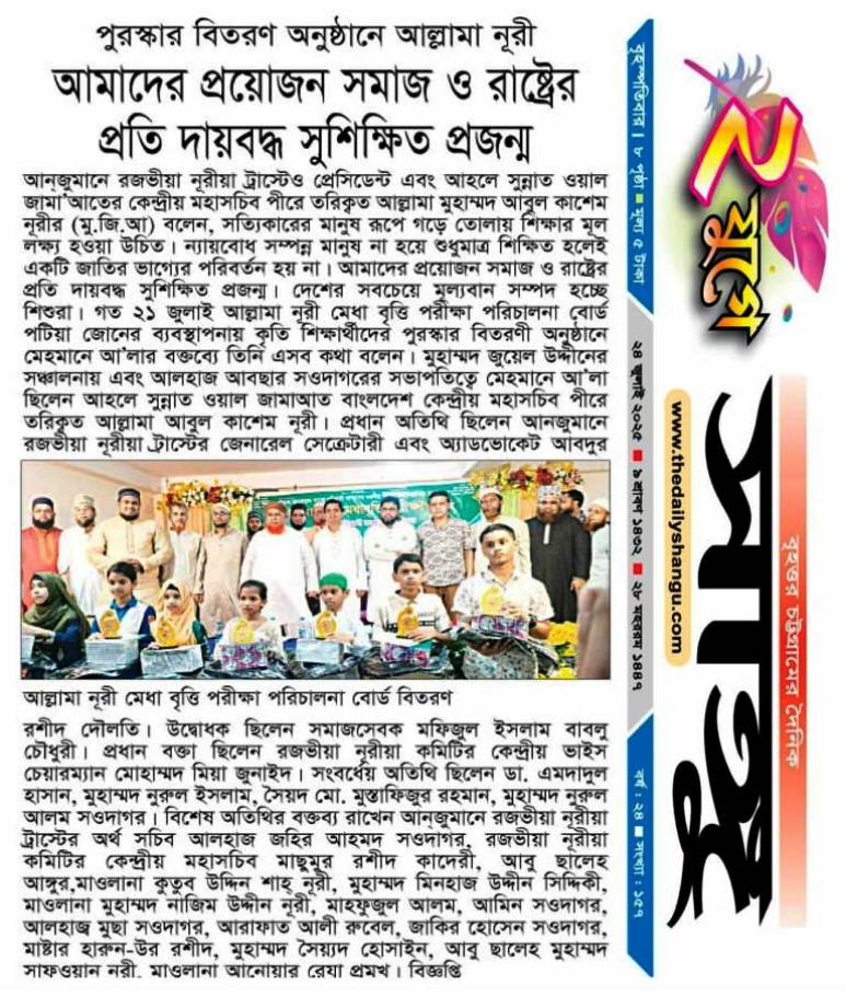 arn trust
